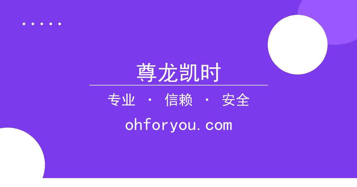 尊龙凯时